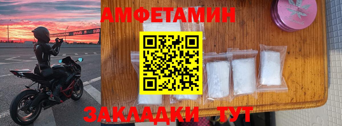 АМФЕТАМИН Розовый Кушва