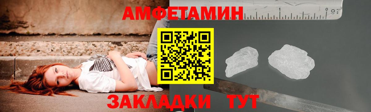 АМФЕТАМИН  Вход с VPN  мега ссылка  Amphetamine 98%  Кушва 
