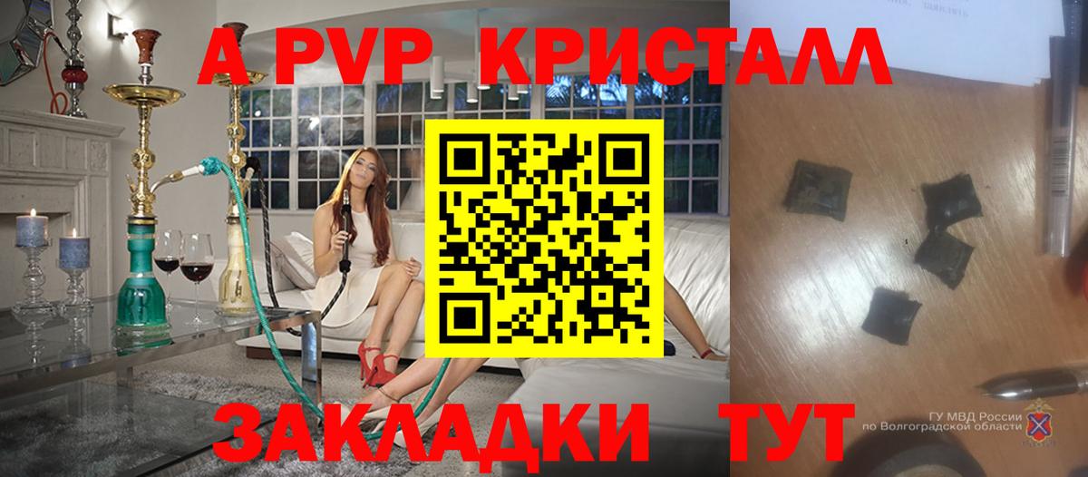 Alpha-PVP Соль Кушва