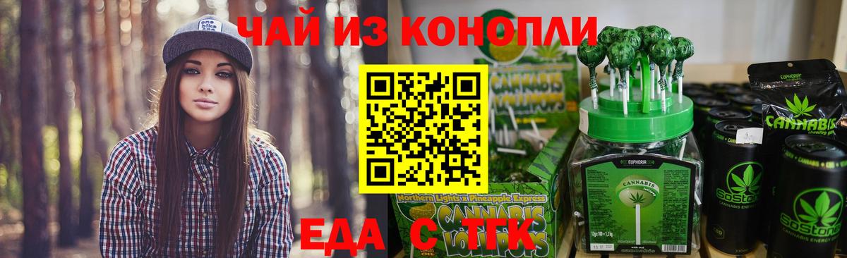 Кушва  Cannafood конопля  Вход с VPN 
