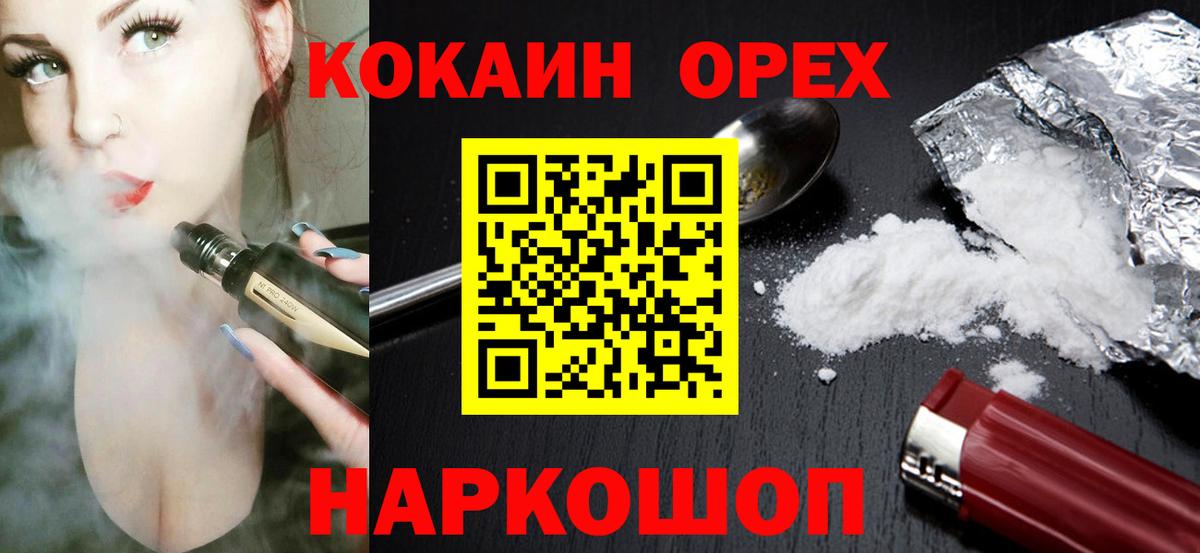 Cocaine 98%  Вход с VPN  Кушва 