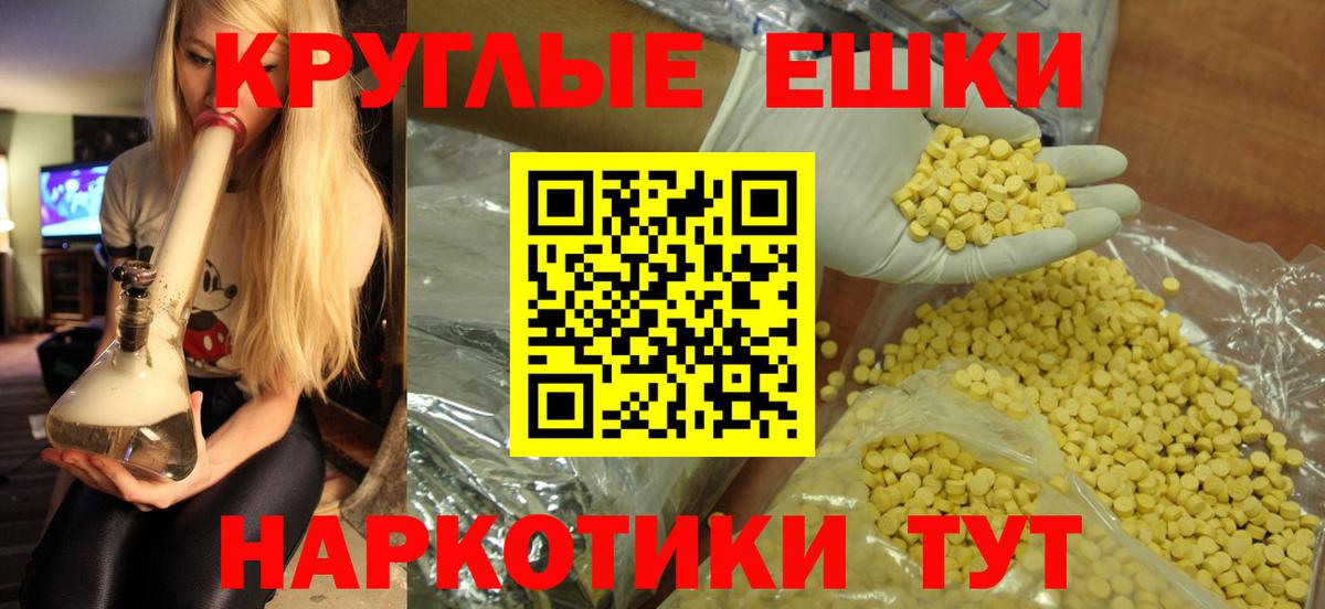 Ecstasy 280мг  Ecstasy mix  Кушва  Вход с VPN 