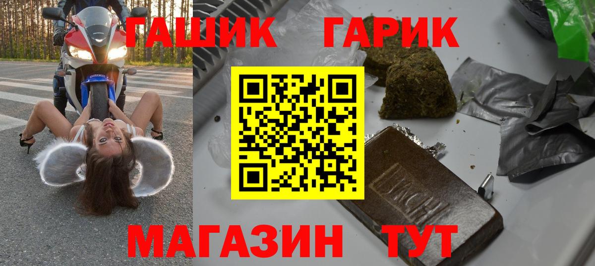 ГАШ  Вход с VPN  ГАШ хэш  Кушва  ГАШИШ Ice-O-Lator 
