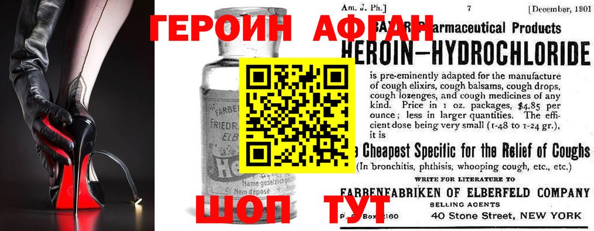 Героин VHQ Кушва
