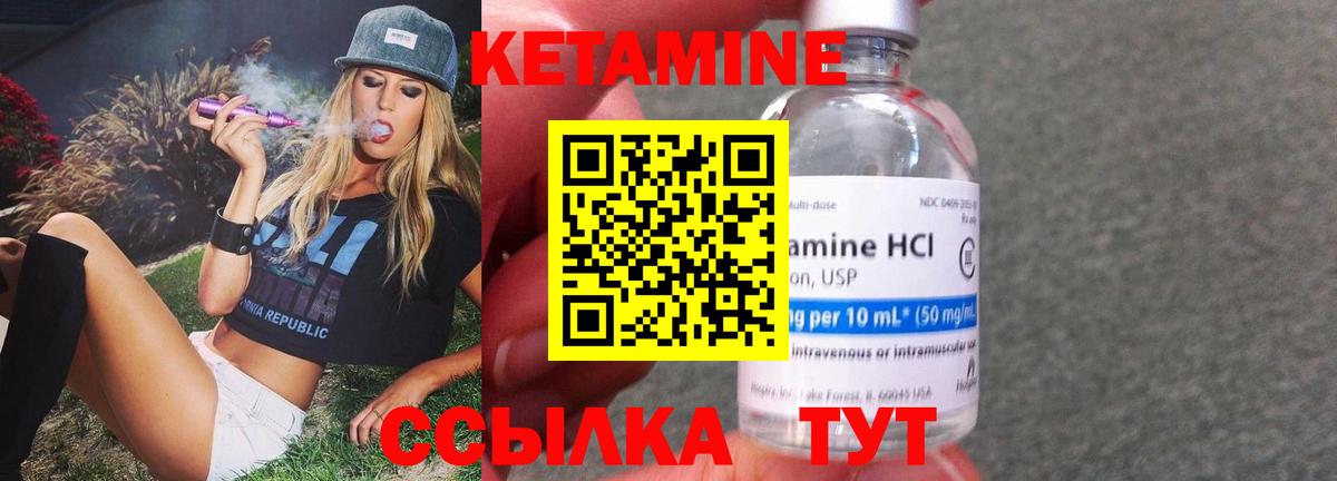 КЕТАМИН VHQ  Вход с VPN  omg рабочий сайт  Кушва 