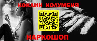 COCAINE Канаш