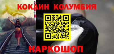 COCAINE Канаш