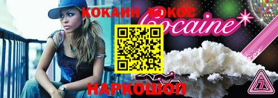 COCAINE Канаш