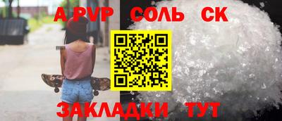 трава Кандалакша