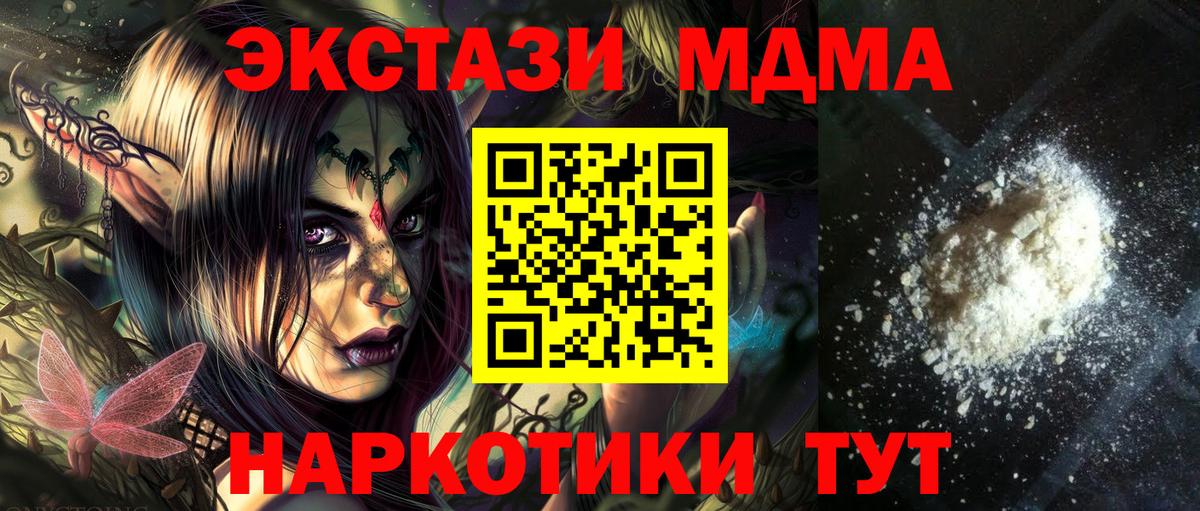 MDMA молли Кушва