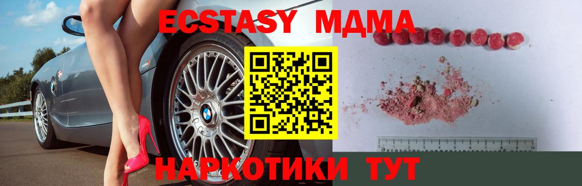 MDMA VHQ  Вход с VPN  МДМА кристаллы  Кушва 
