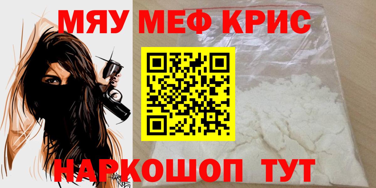 Меф мука Кушва