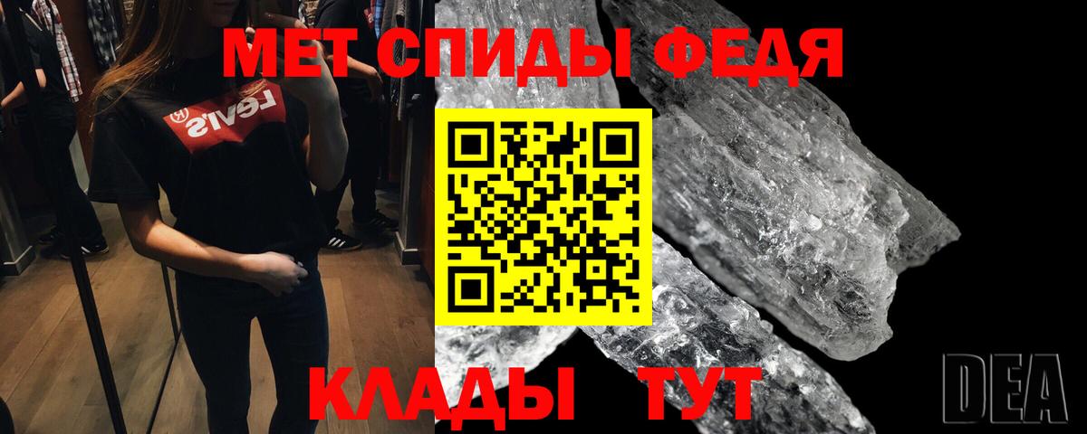 МЕТАМФЕТАМИН Methamphetamine  Вход с VPN  Кушва 