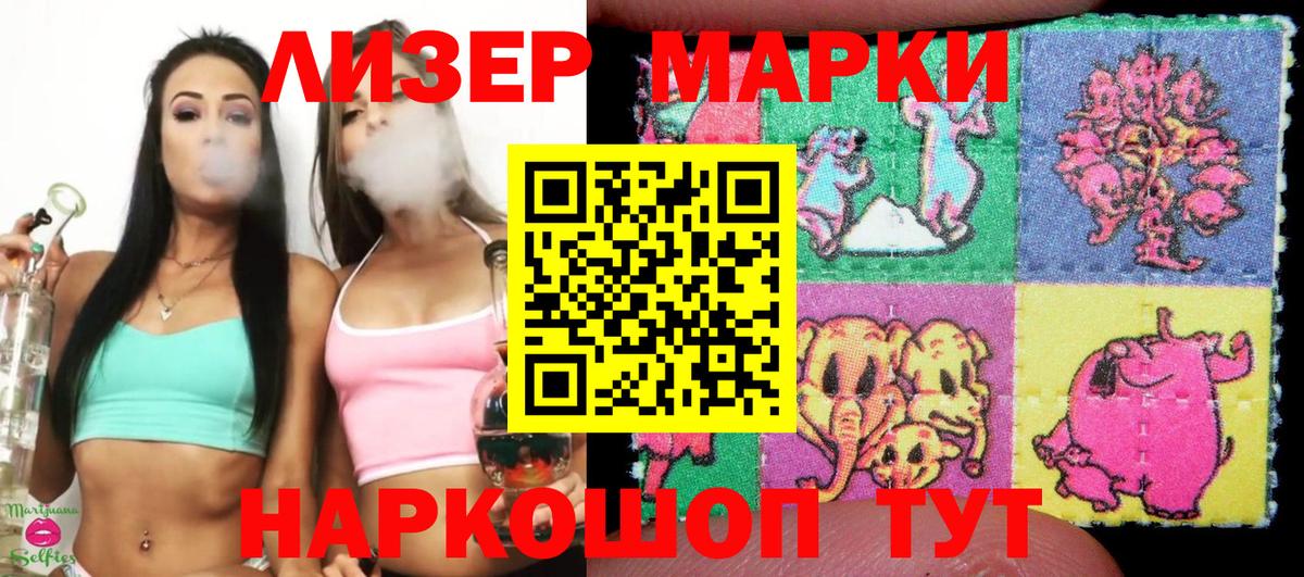 Марки N-bome 1500мкг Кушва