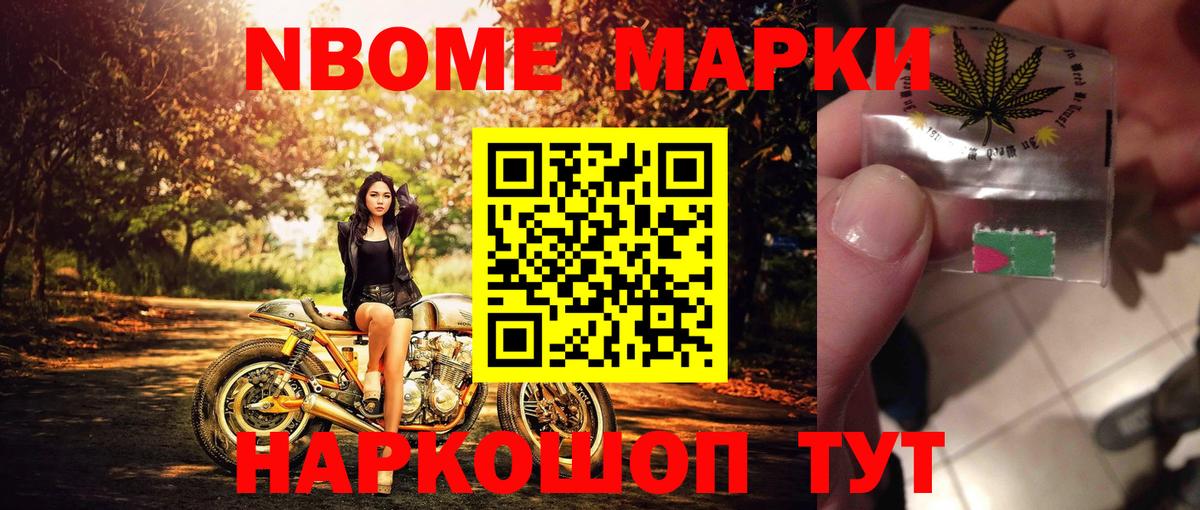 Кушва  Марки 25I-NBOMe 1500мкг  Вход с VPN  Марки 25I-NBOMe 1500мкг 