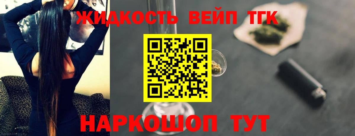 Дистиллят ТГК гашишное масло  купить  цена  Кушва  Дистиллят ТГК концентрат  Вход с VPN 
